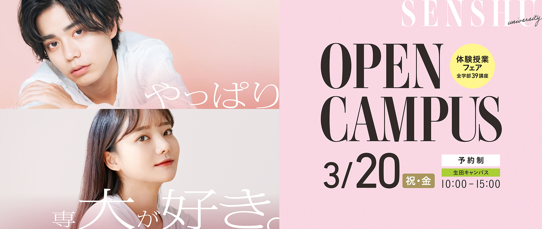 R8_03月OCバナーW1840H780