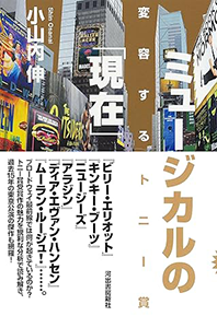 新しい本・小山内伸教授