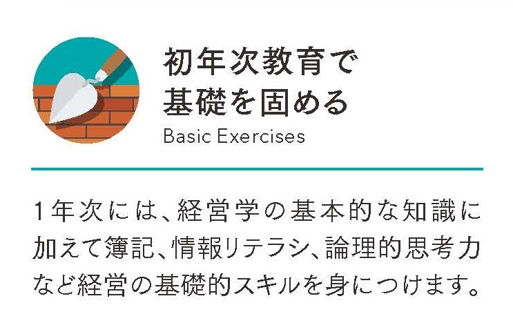 簿記　情報リテラシ　論理的思考力
