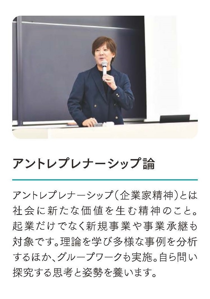 アントレプレナーシップ論　アントレプレナーシップ　企業家精神　新規事業　事業承継