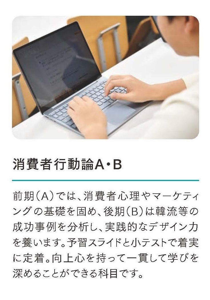 消費者行動論　消費者心理　マーケティング