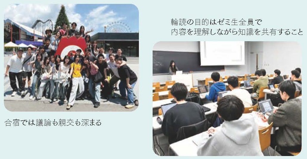 合宿　輪読