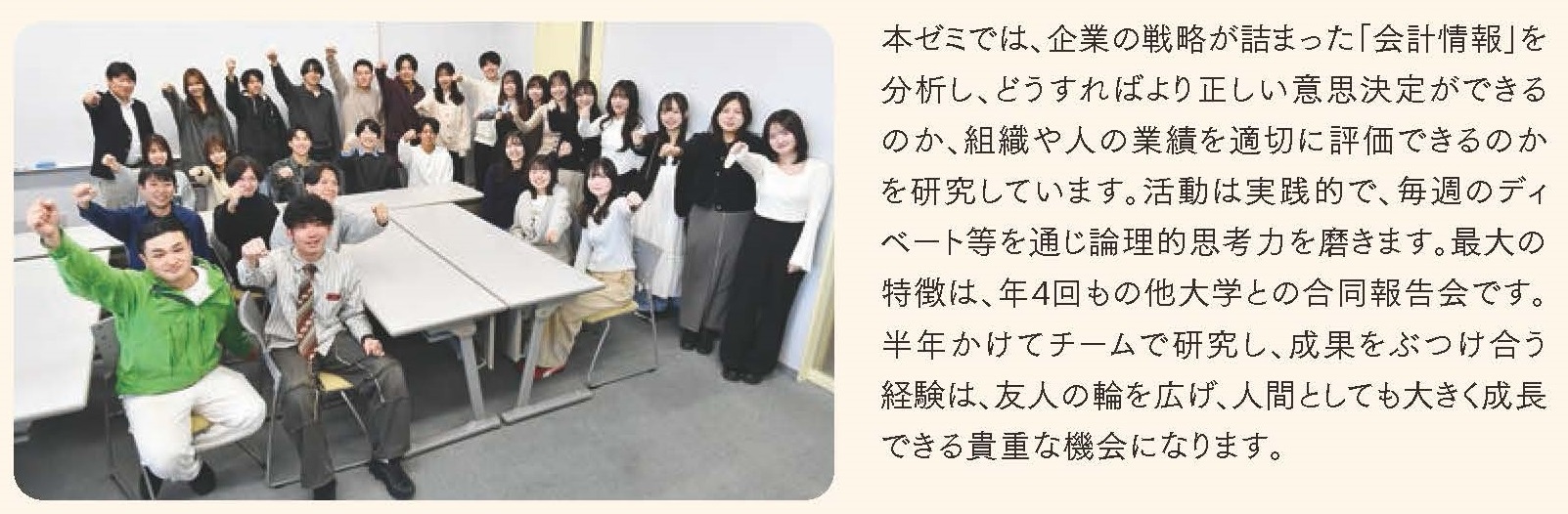 青木ゼミ切り取り②