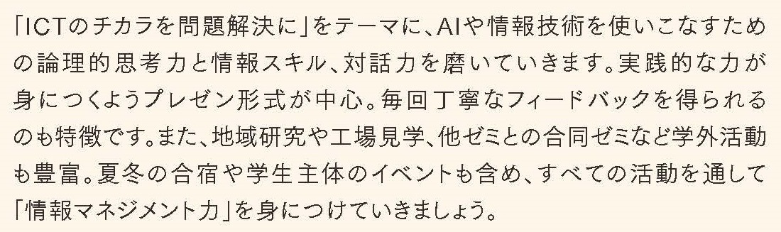 植竹ゼミ切り取り③