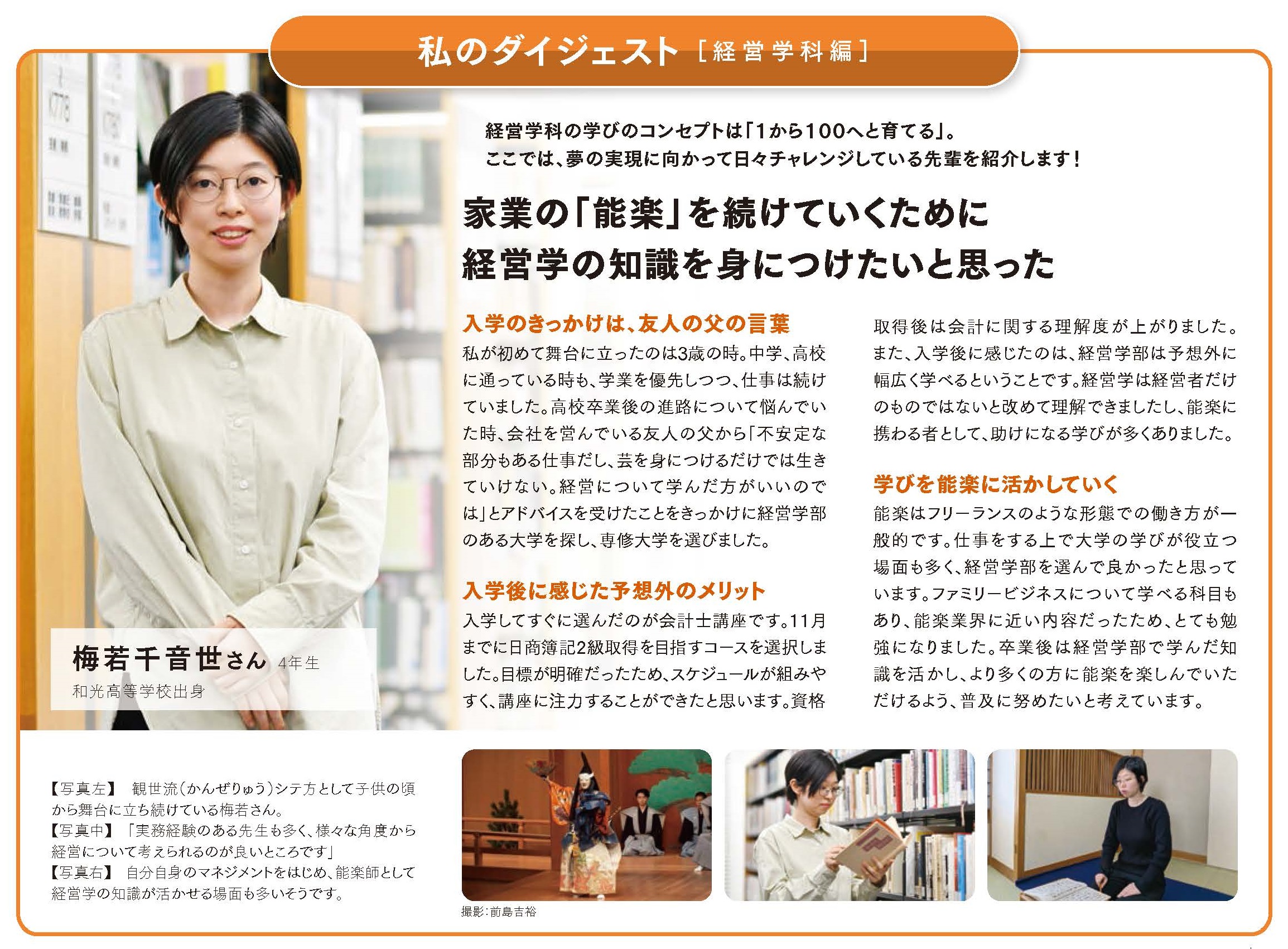 MA学科　私のダイジェスト