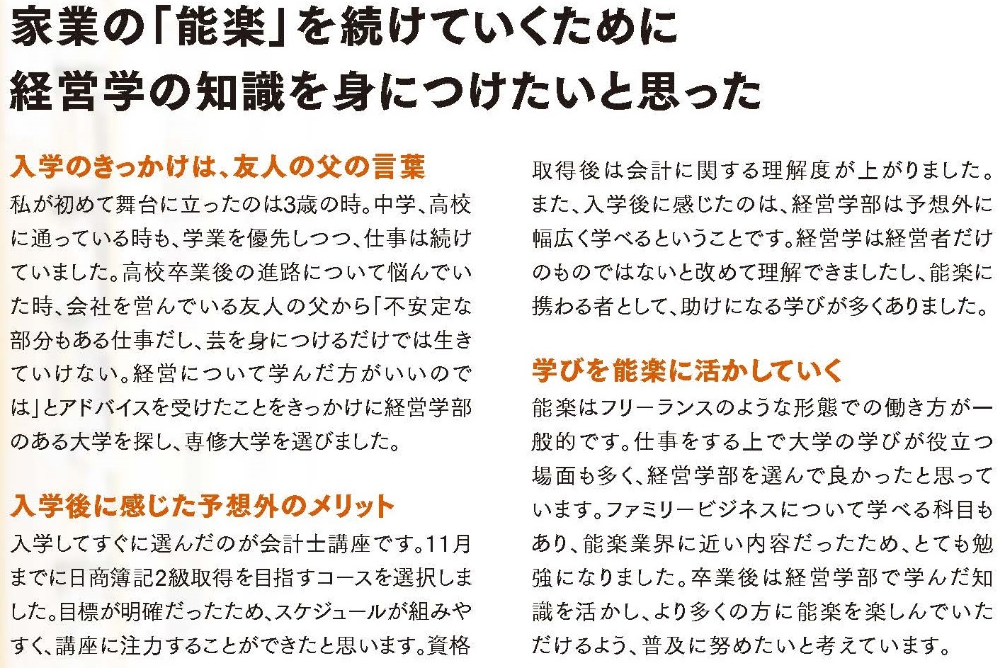 MA学科　私のダイジェスト　切り取り①
