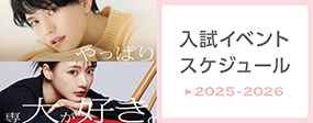 R7_年間スケジュールバナーW285H112