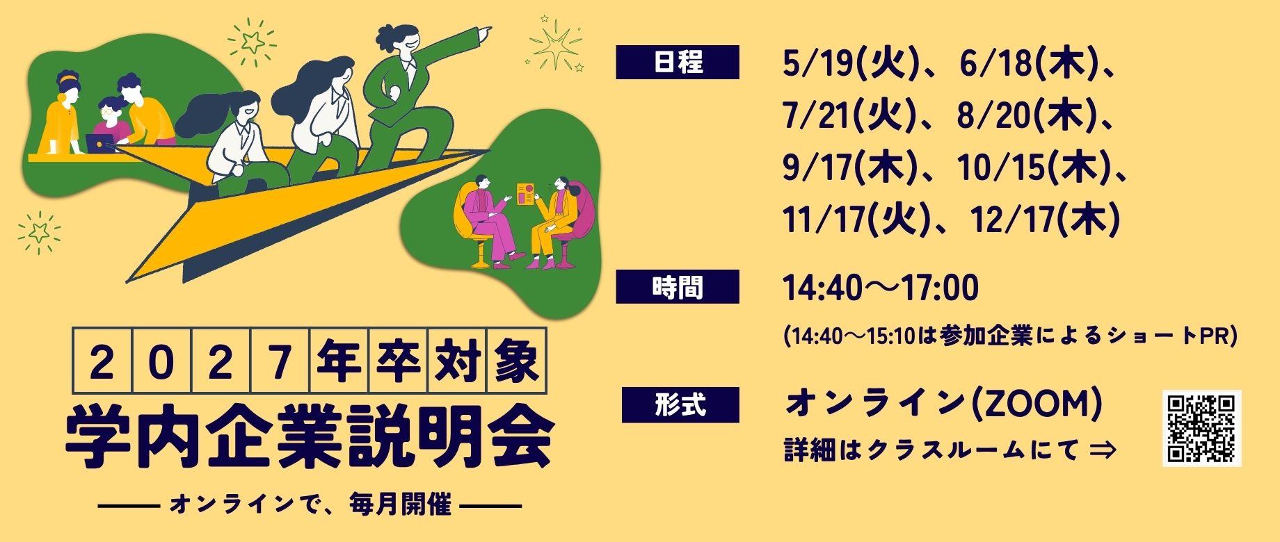 HPバナー