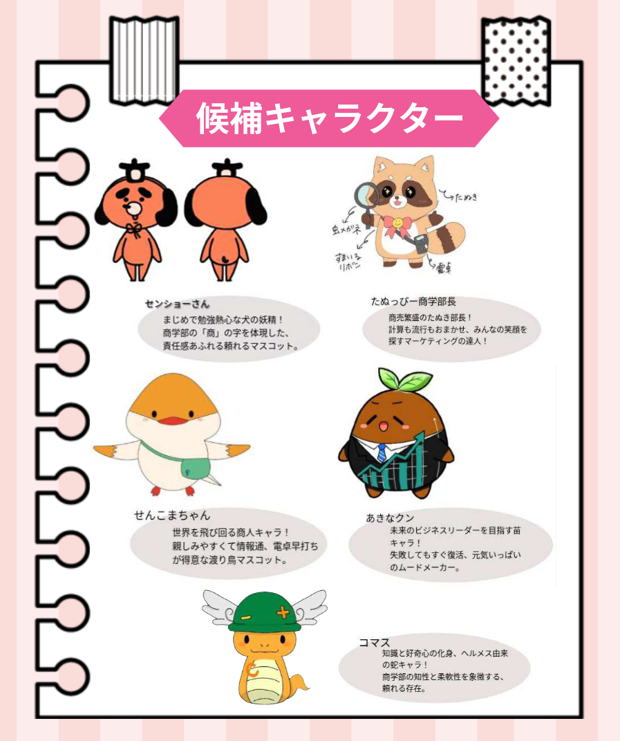 センショーさん④