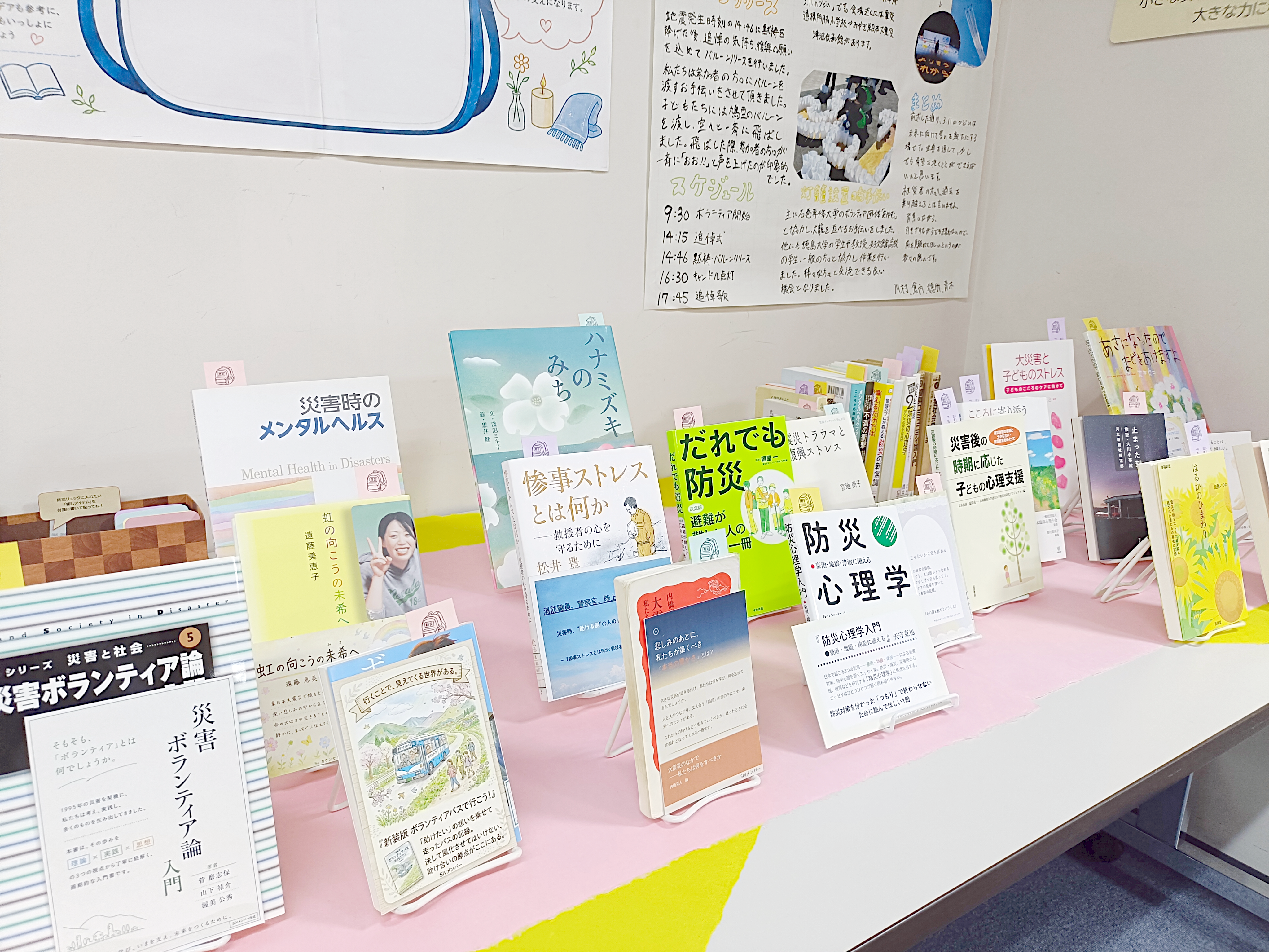 もしもとこころの防災展_ヨコ2