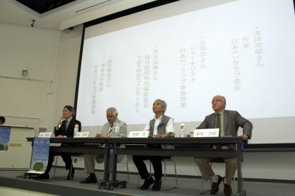 日本ペンクラブ「言葉とメディア」