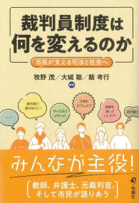 新しい本・飯考行教授