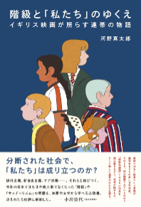 新しい本・河野教授著