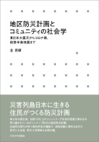 専修人の本・金講師