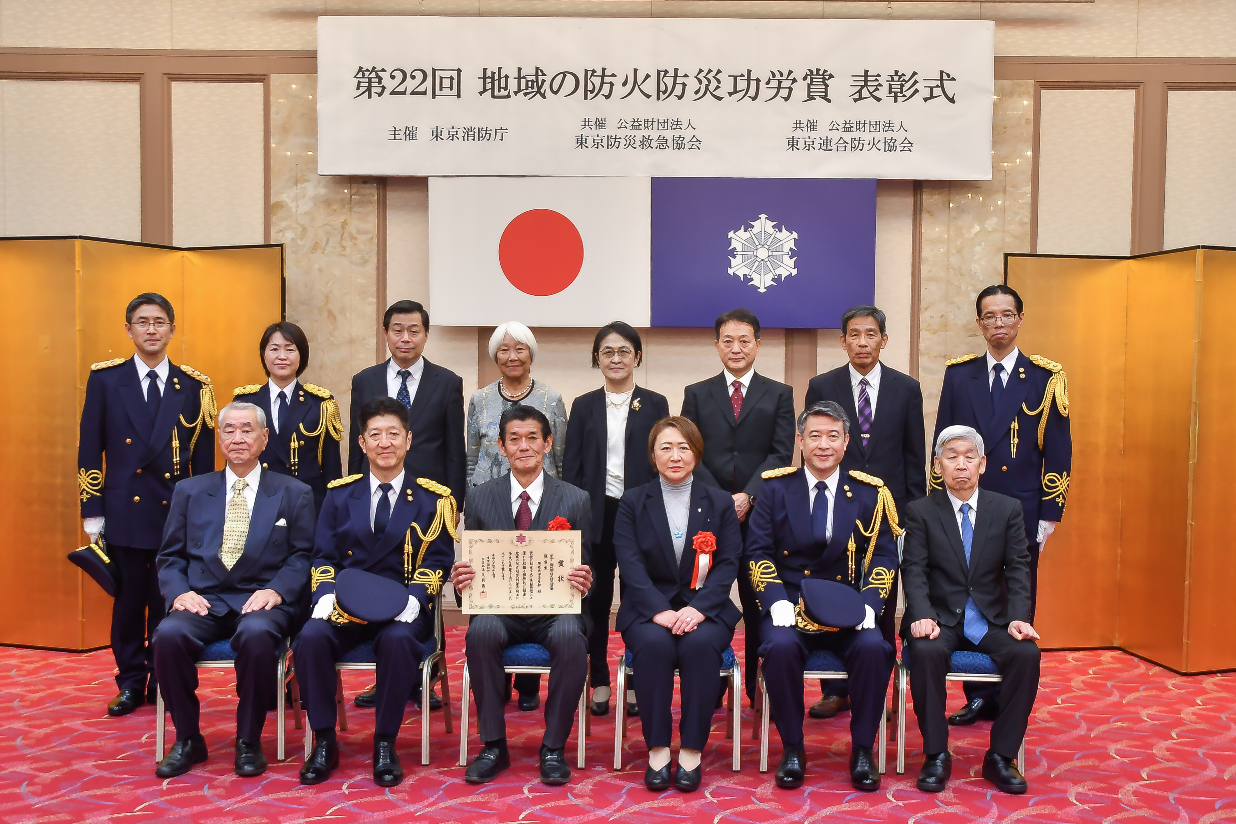 防火防災功労賞②