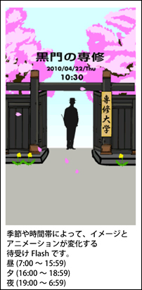 携帯待ちうけ黒門 1572916482695