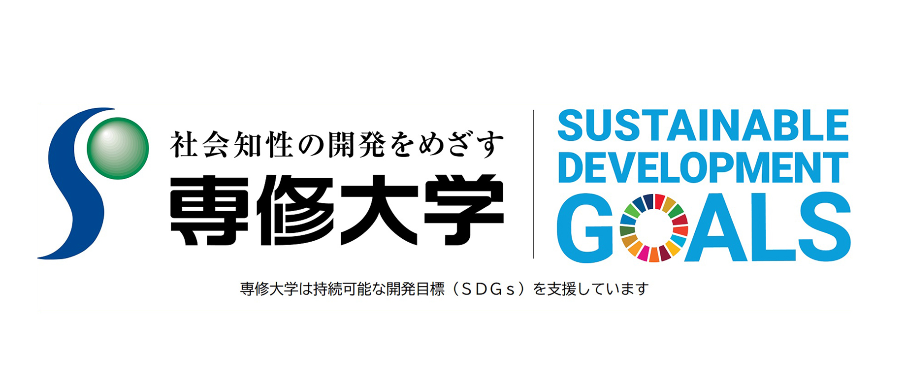 banner_SDGs