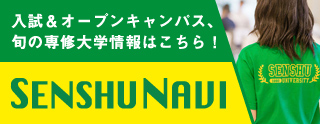 22 令和4 年度 入試日程 専修大学