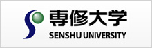 専修大学