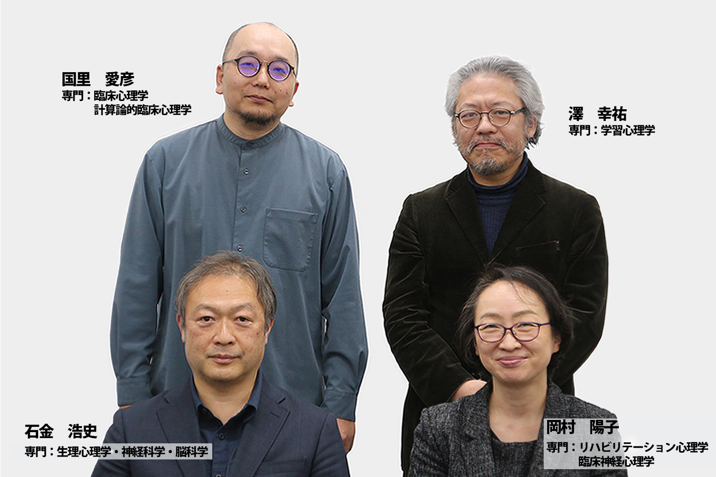 “基礎と臨床の「横断」が拓く心理学の深淵なる魅力