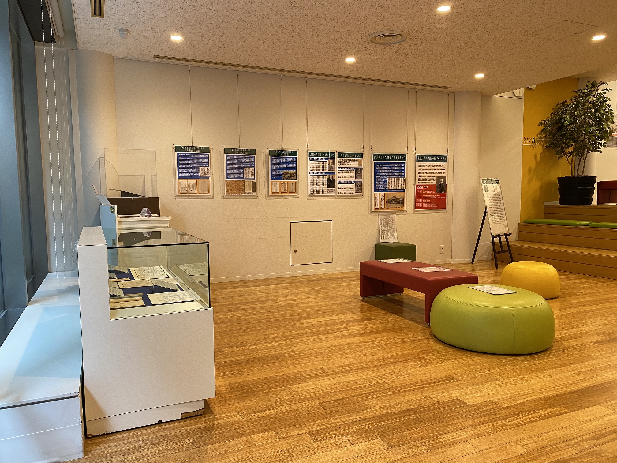 第1部アクティブラウンジA