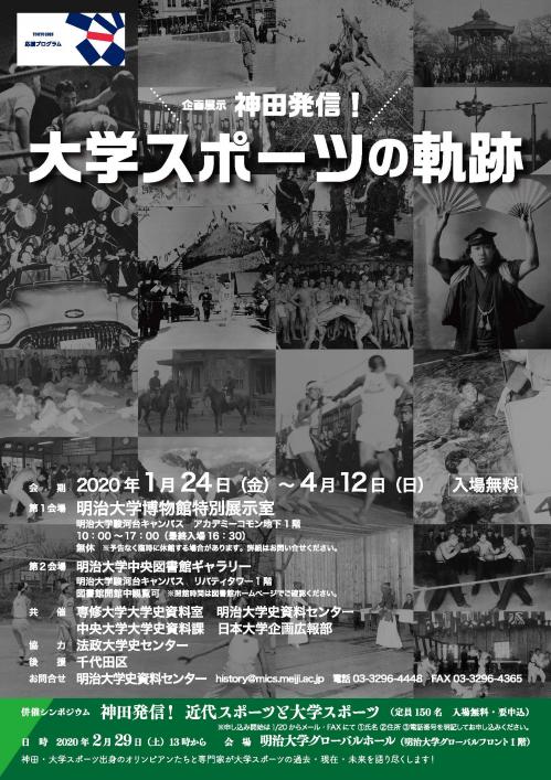 チラシ（企画展）