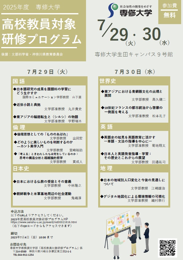 チラシデザイン2025
