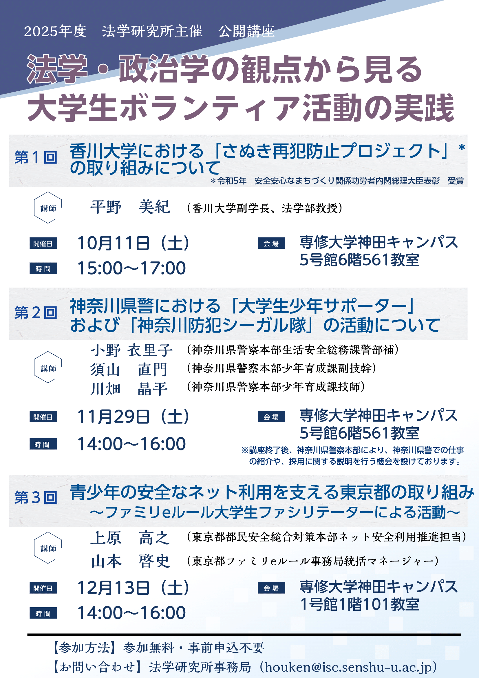 公開講座チラシ表面(増刷)-preview-1