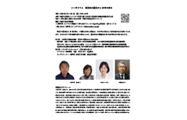 東日本15周年シンポ