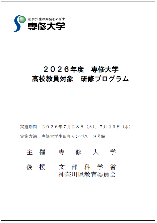 2026要項