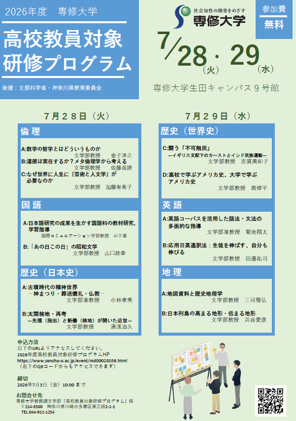 2026チラシ