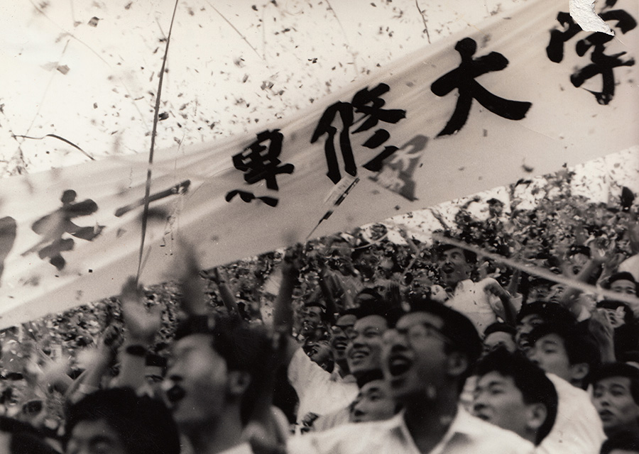 第14回　全日本大学野球選手権大会優勝