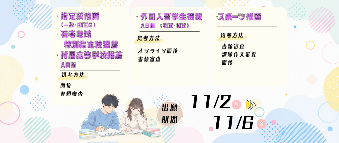 11.2～11.6