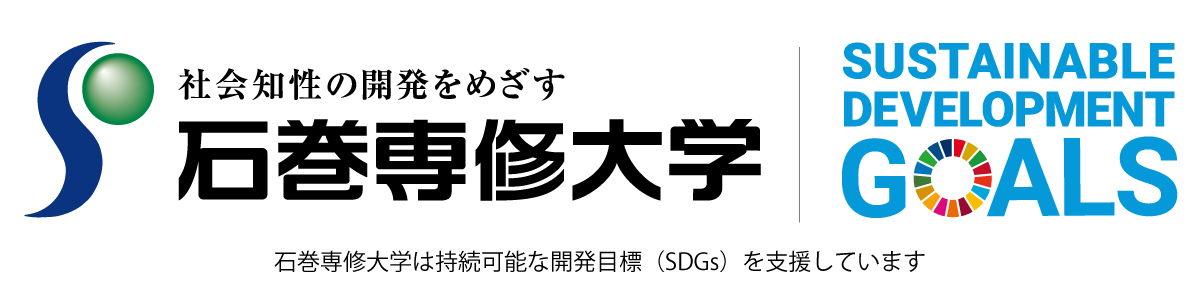 ISU-SDGs-logo2