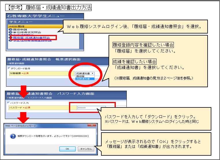 専修 大学 履修 登録