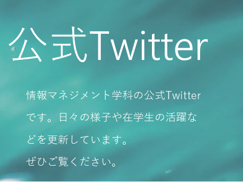 Twitter紹介(トリミング版)