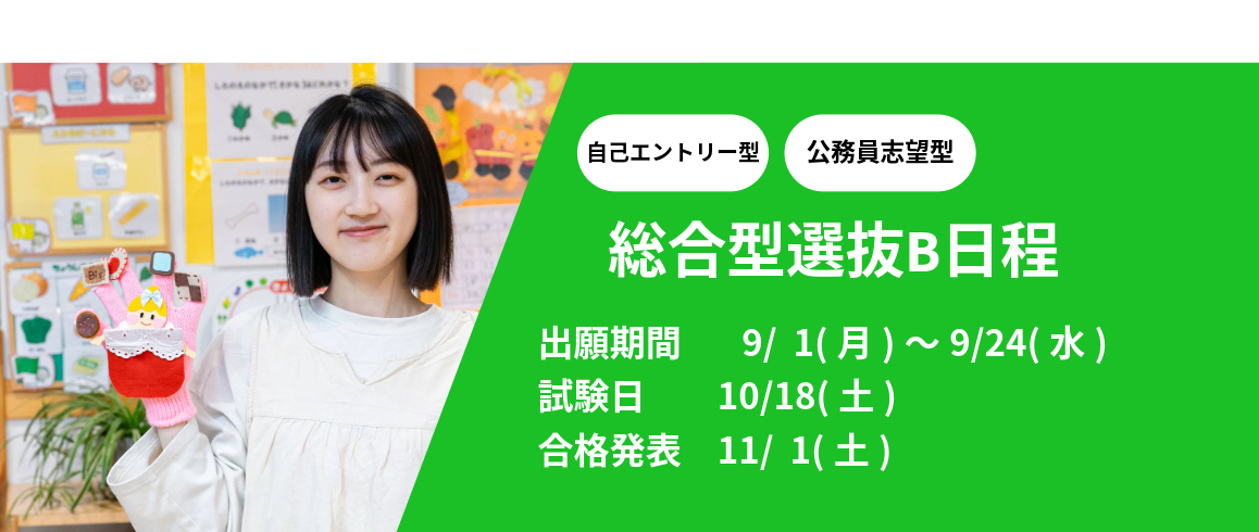入試バナー-2