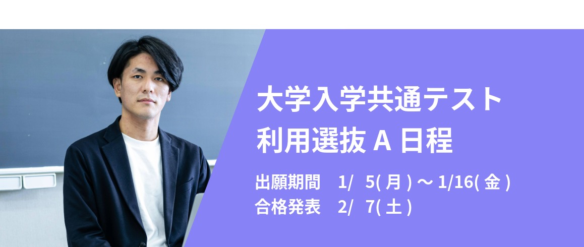 入試バナー-11