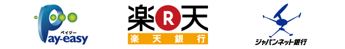 ネットバンキングでお支払い