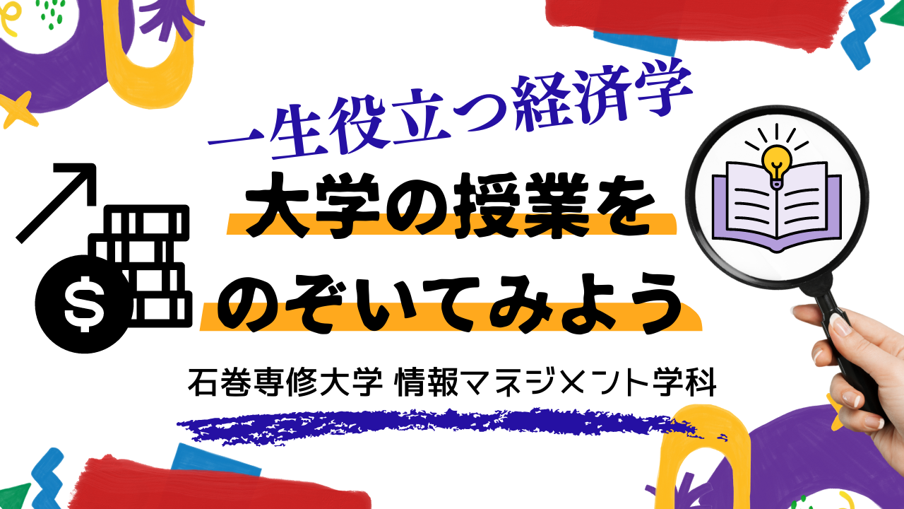 5情報マネジメント学科サムネ