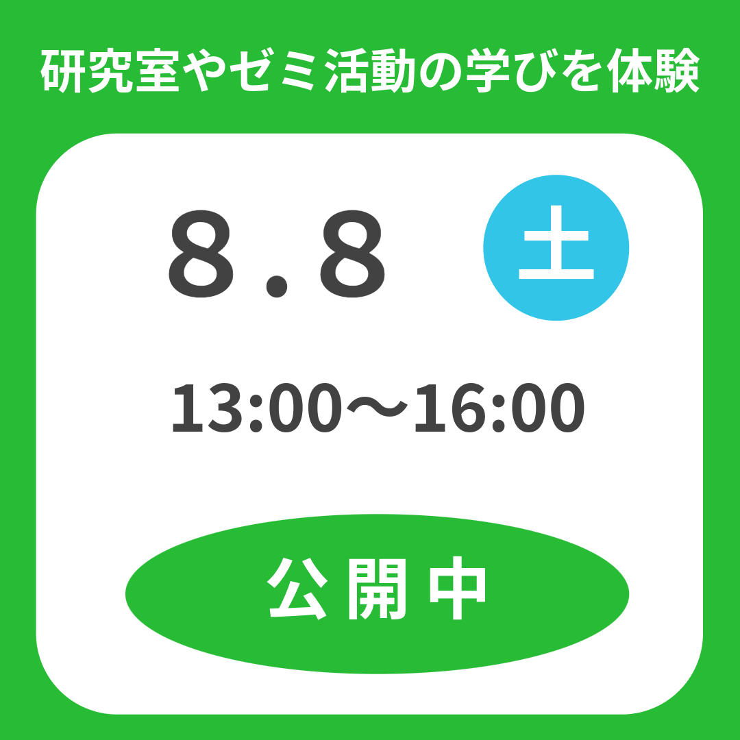 0808公開中