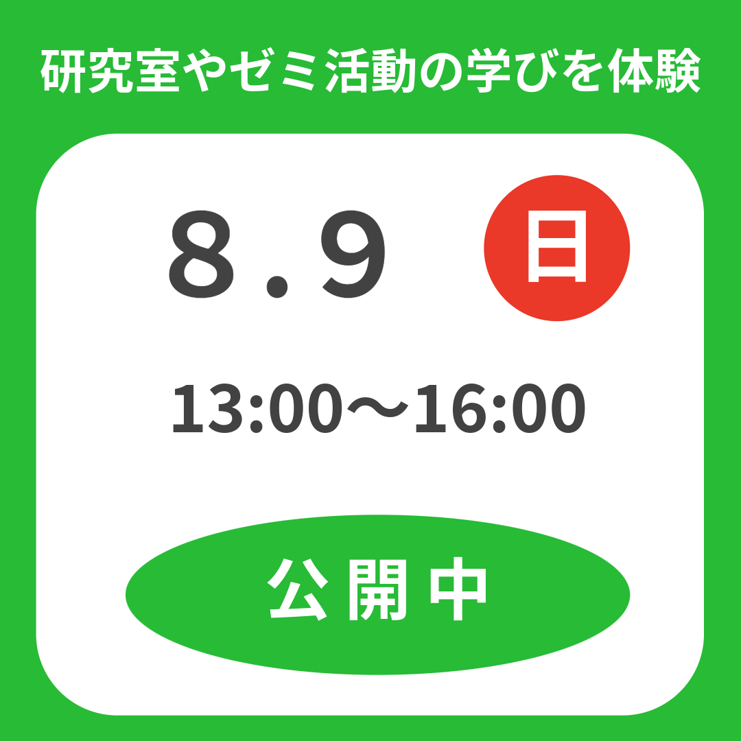 0809公開中