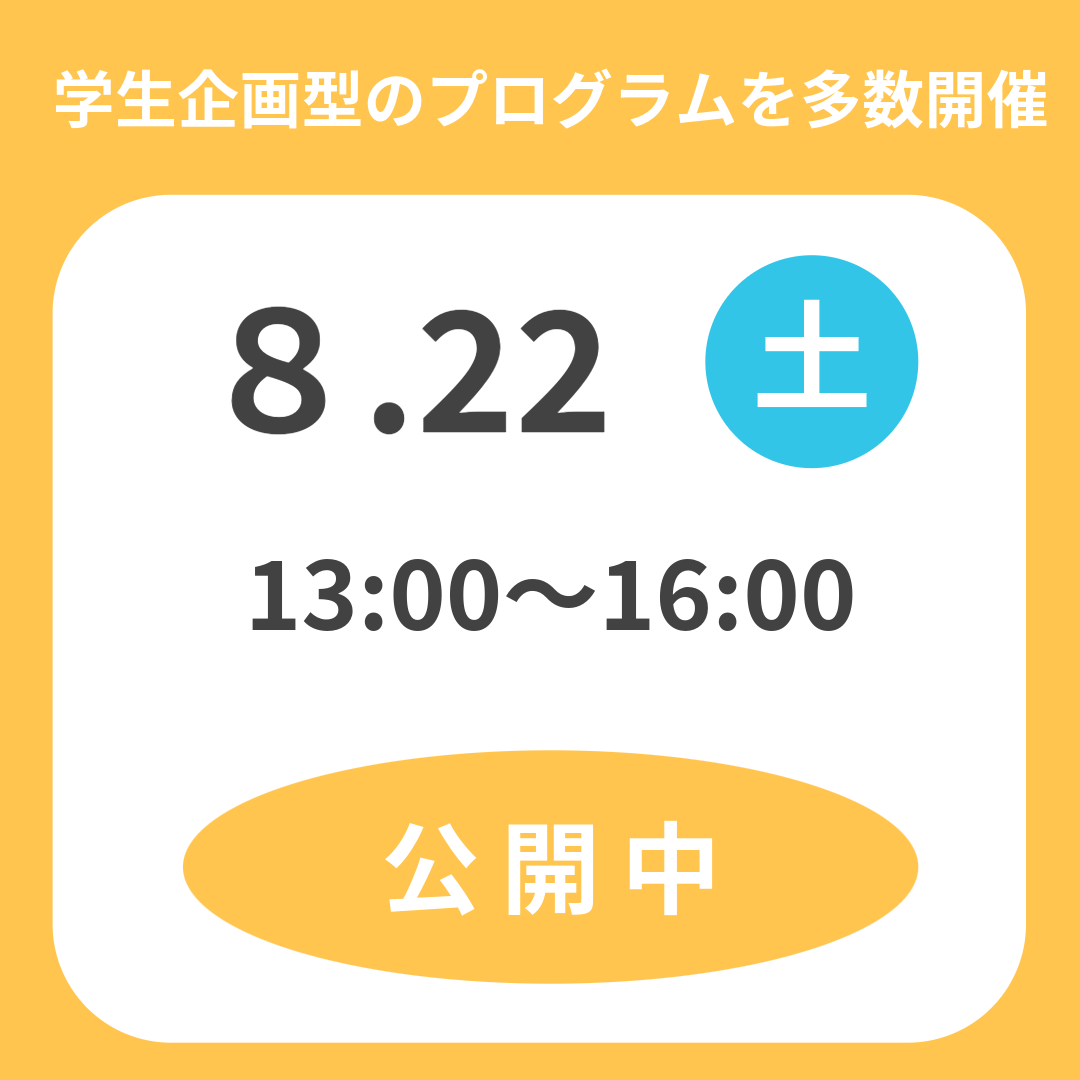 0822公開中