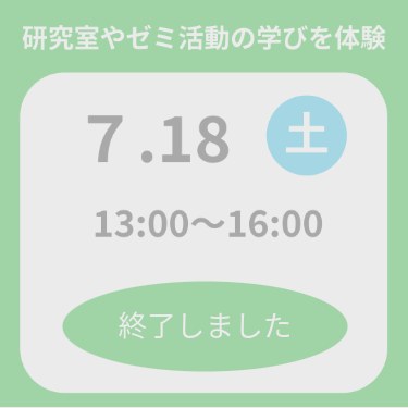 718終了しました