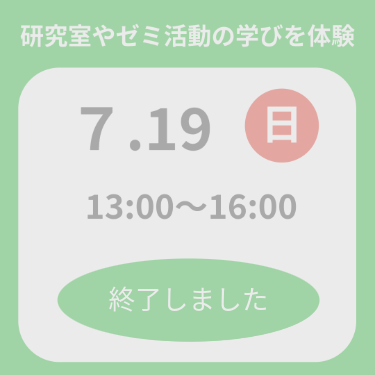719終了しました