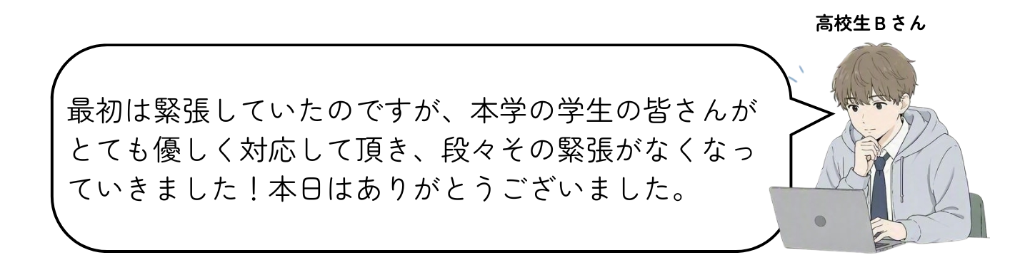 高校生2