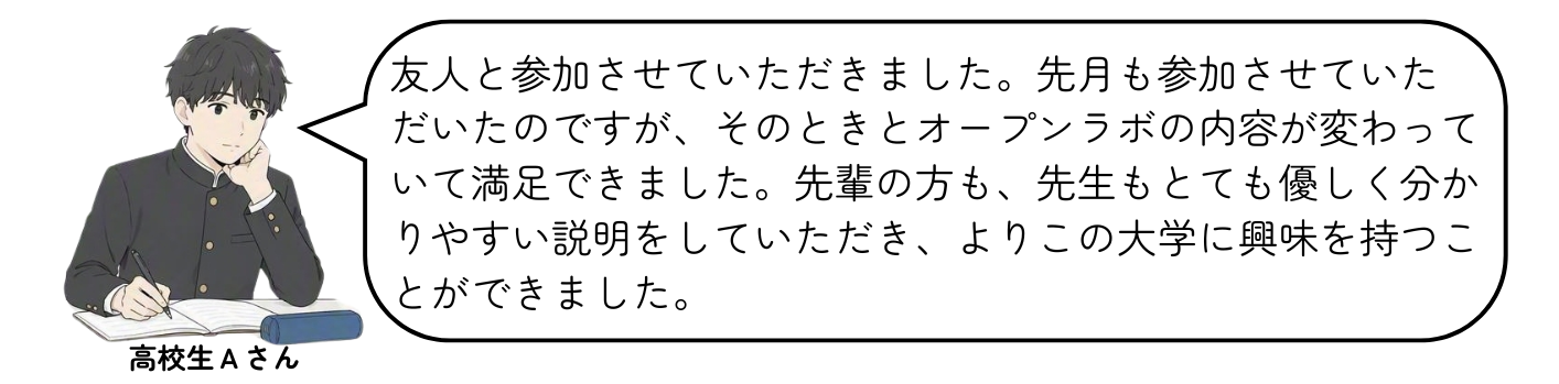 高校生1