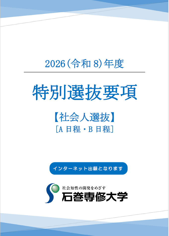 R8社会人