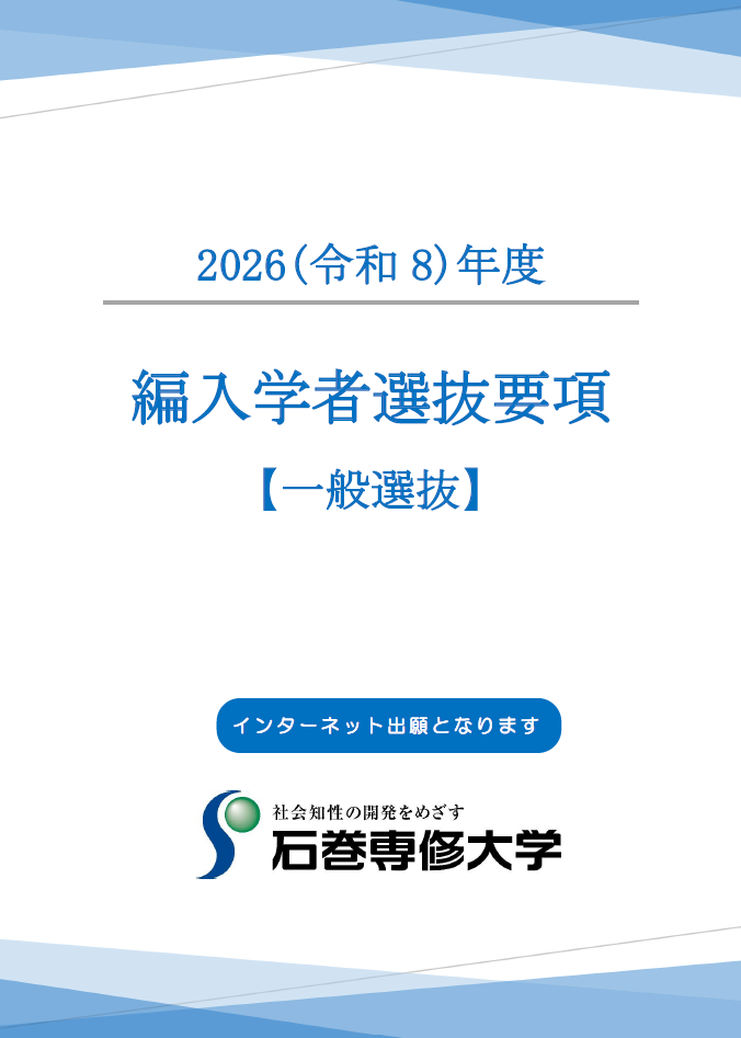 編入一般表紙