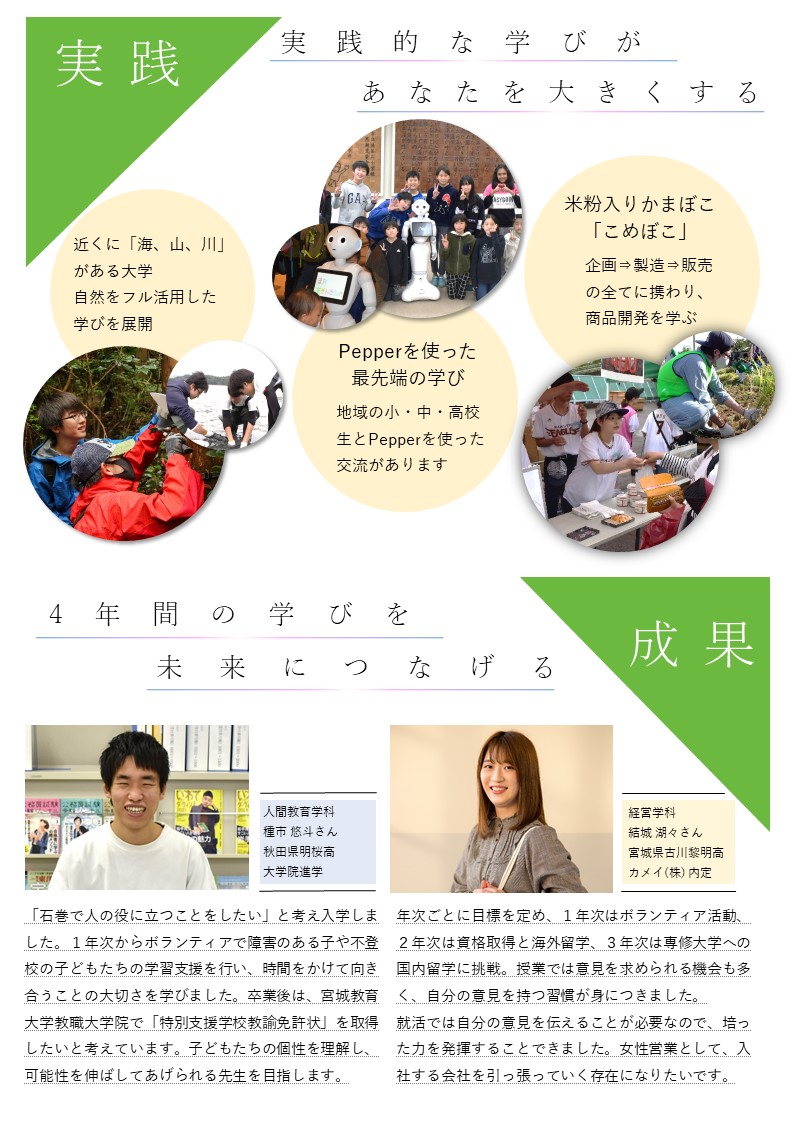 合格者チラシ2